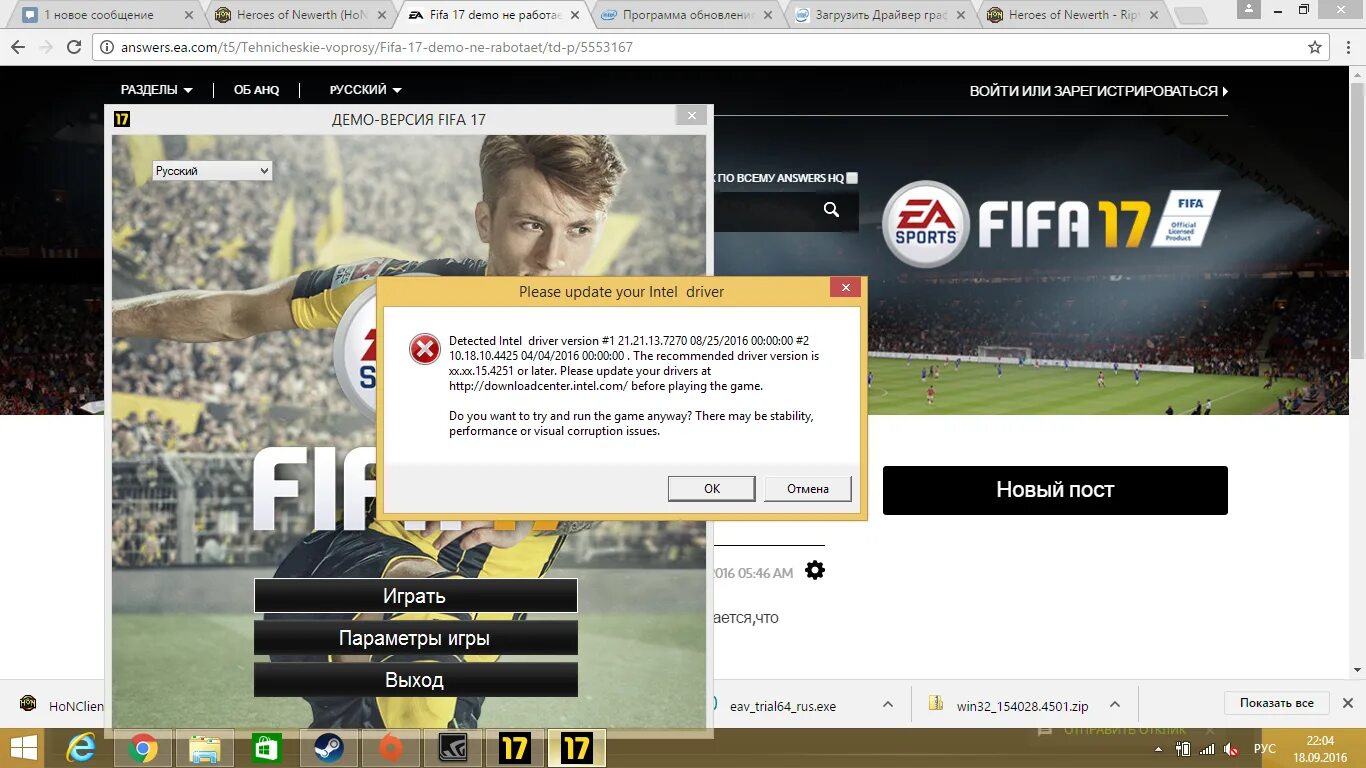 Вылетает fifa. FIFA 17 не запускается. ФИФА запуск. ФИФА запускается. Настройки ФИФА 17.