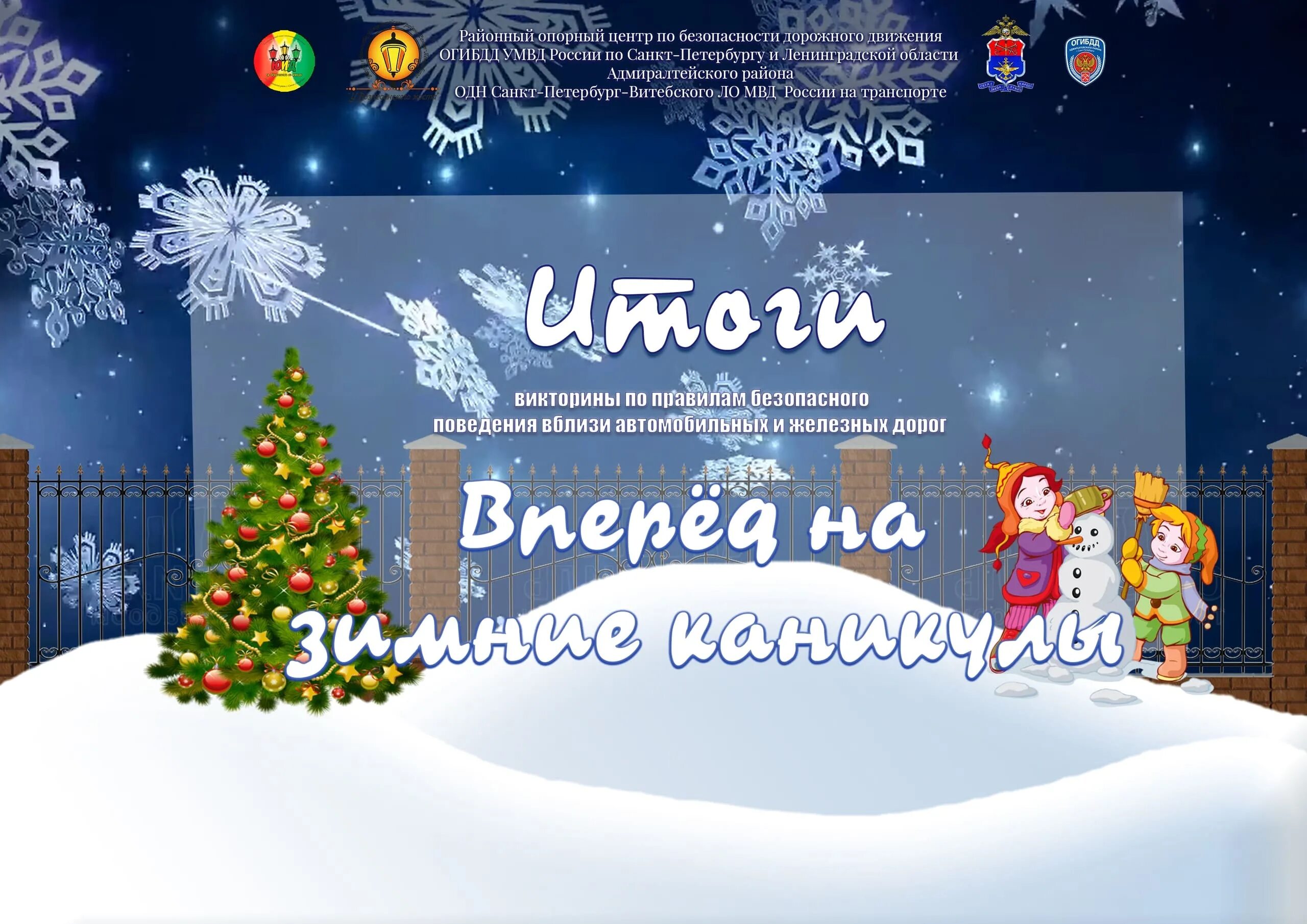 25 декабря каникулы