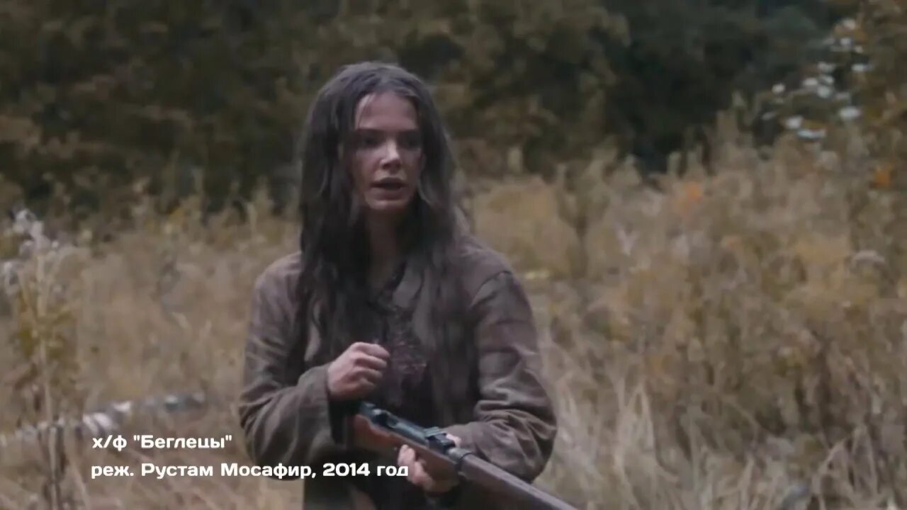 Беглецы х. Беглецы 2014.