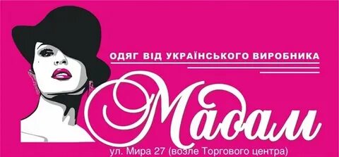 Салон мадам