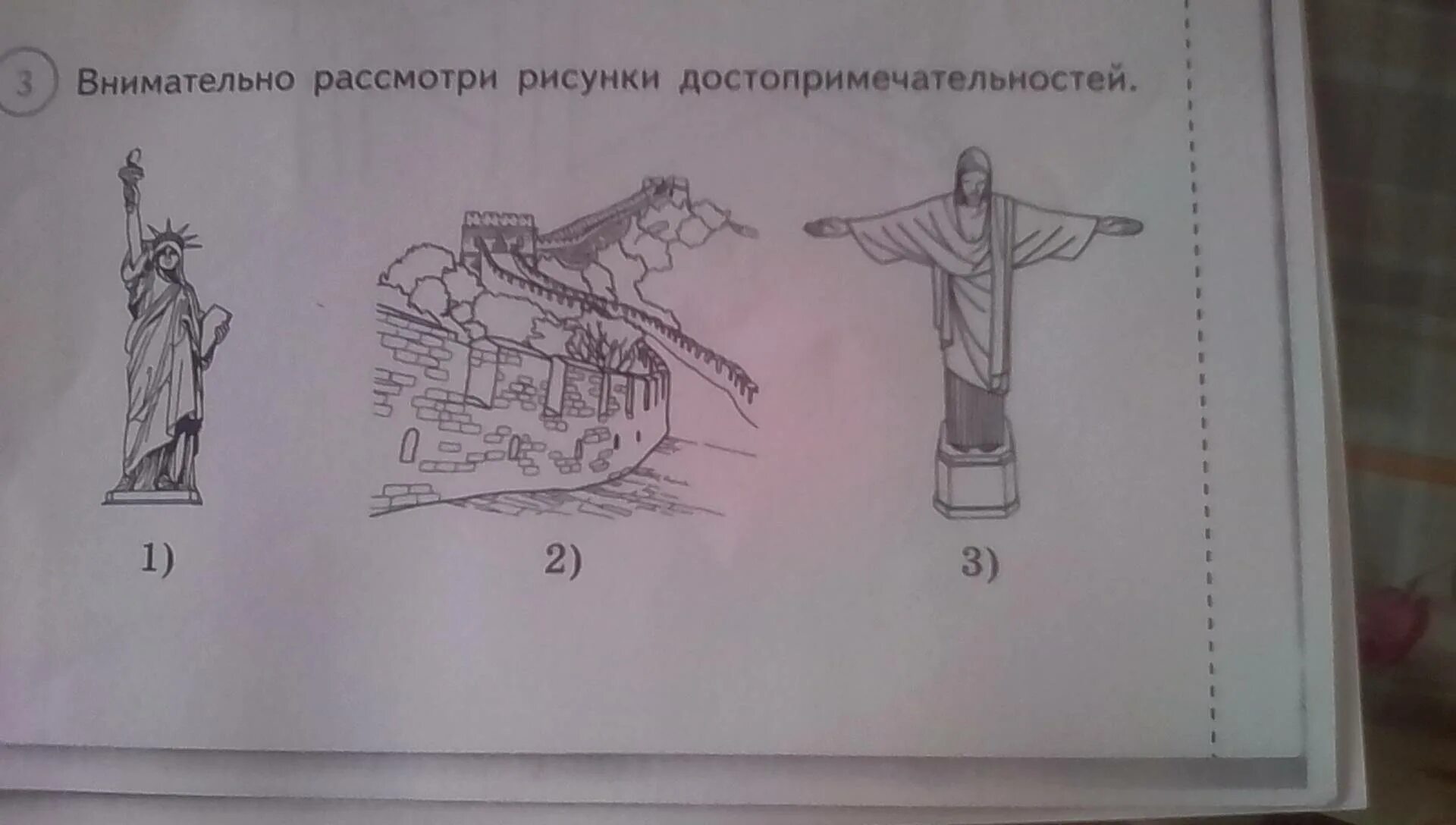 Внимательно рассмотри рисунок. Внимательно рассотри рисунки достопри. Внимательно рассмотри рисунки достопримечательностей. Рассмотри рисунки достопримечательностей.