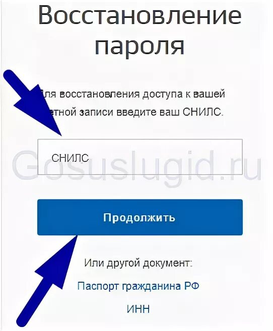 Как восстановить госуслуги если взломали. Восстановление доступа к госуслугам. Контрольный вопрос на госуслугах если забыл как восстановить. Как восстановить пароль к госуслугам если забыл ответ на контрольный. Как восстановить доступ к госуслугам если нет номера телефона.