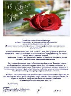 Поздравление ветерана труда с юбилеем