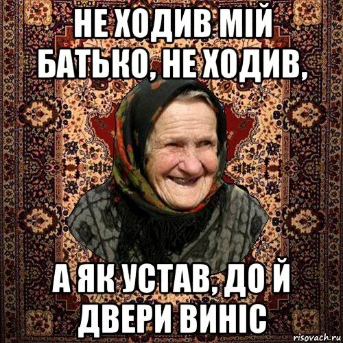 Идем ненадолго