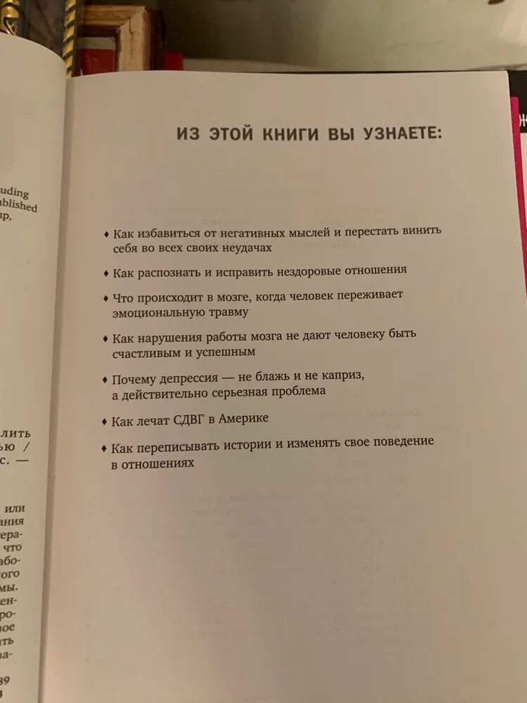 Тревожный мозг читать. Тревожный мозг книга. Аннибали тревожный мозг. Тревожный мозг как успокоить мысли.