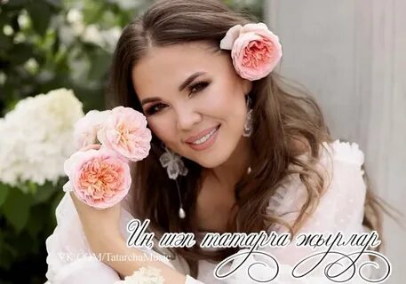 Эни уразова