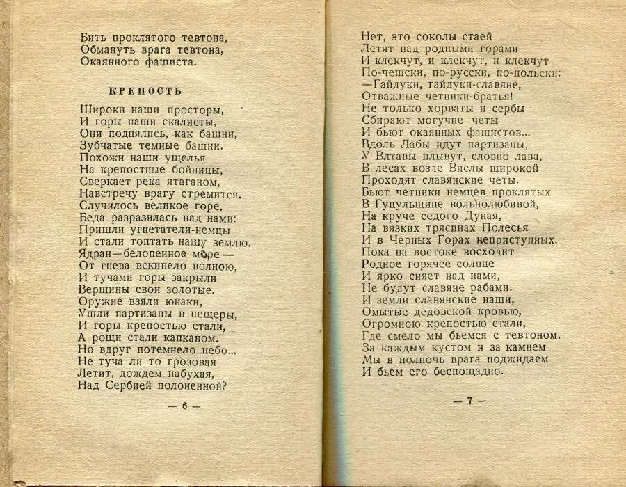 Партизан отечественной войны 1812 давыдов. Стихи о партизанах для детей. Стихотворение партизан. Давыдов д 1812. Стихотворение партизан.