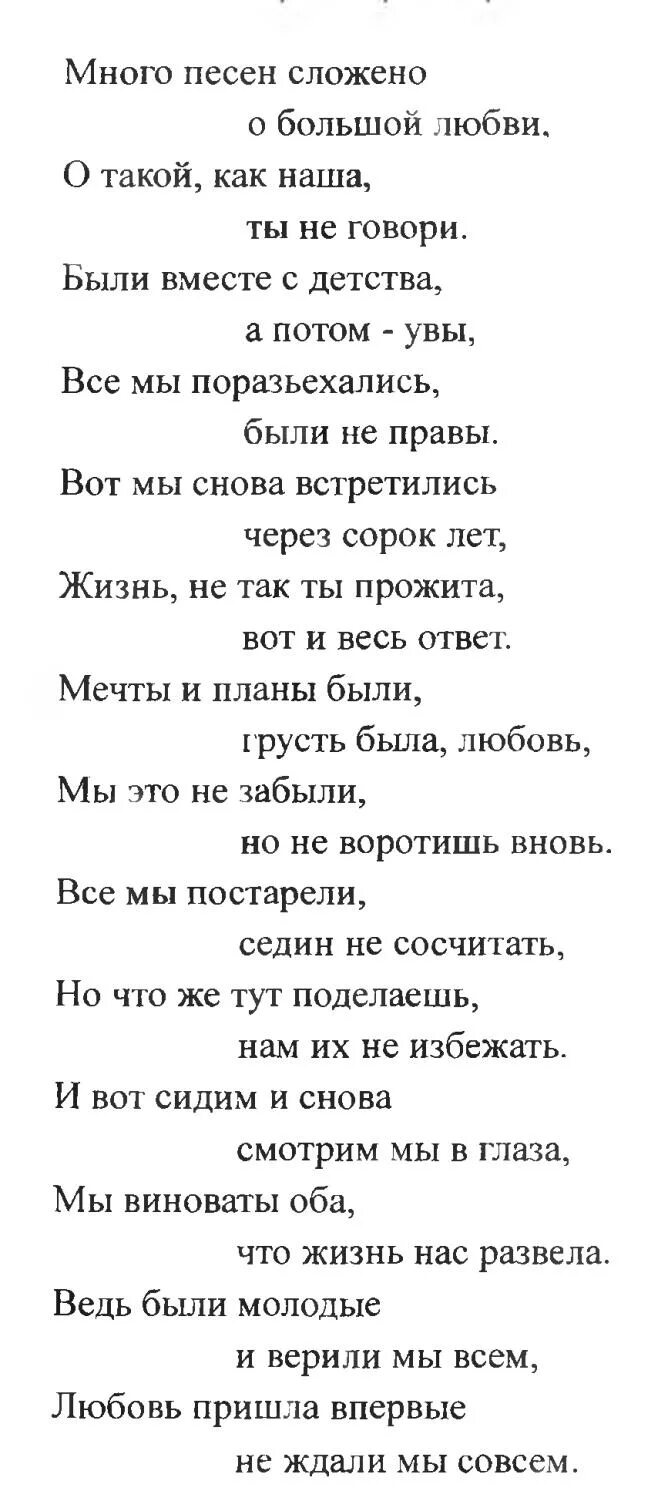 Сколько песен сложено