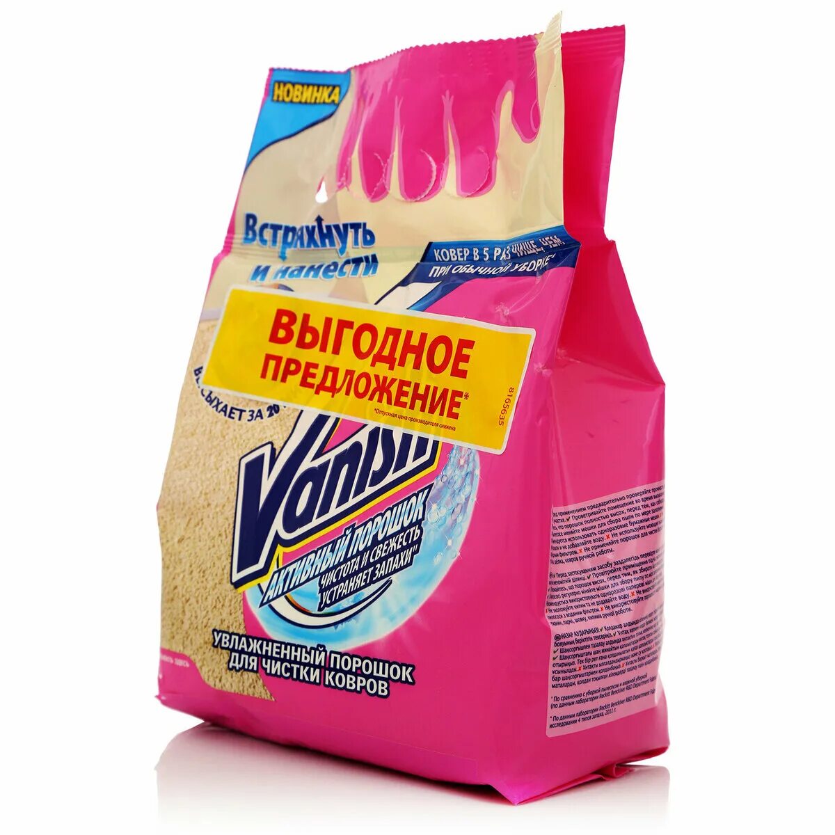 шампунь д/ковров vanish extra hygiene 450мл. Vanish для ковров антибакт. ваниш для ковров порошок. ваниш для ковров для ручной чистки. ваниш 450мл.