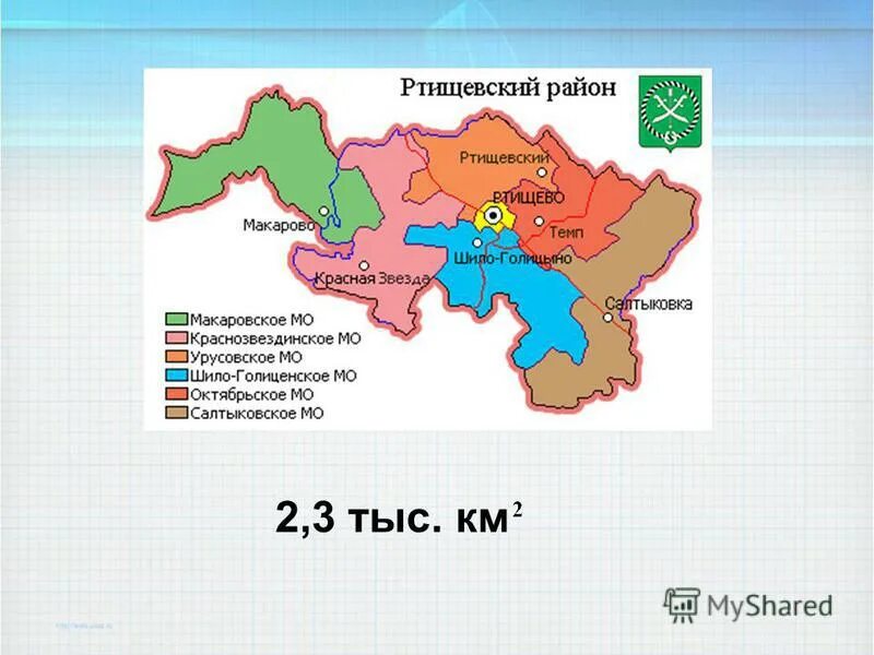 Погода в ртищевский саратовской области. Карта Ртищевского района. Муниципальные образования Ртищевского района. Карта Ртищевского района водоёмы. Озера Ртищевского района.