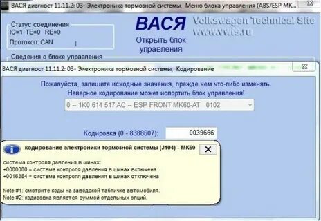 Абс кодировка