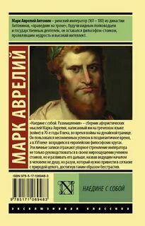 Наедине с собой читать