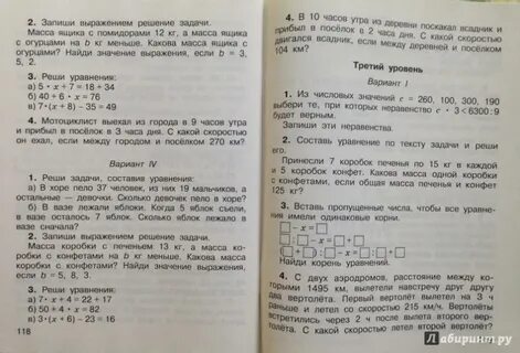 Контрольная работа 4 класс истомина