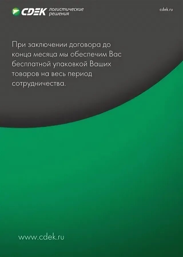 Сдэк 28 мая. Сдэк 28 мая