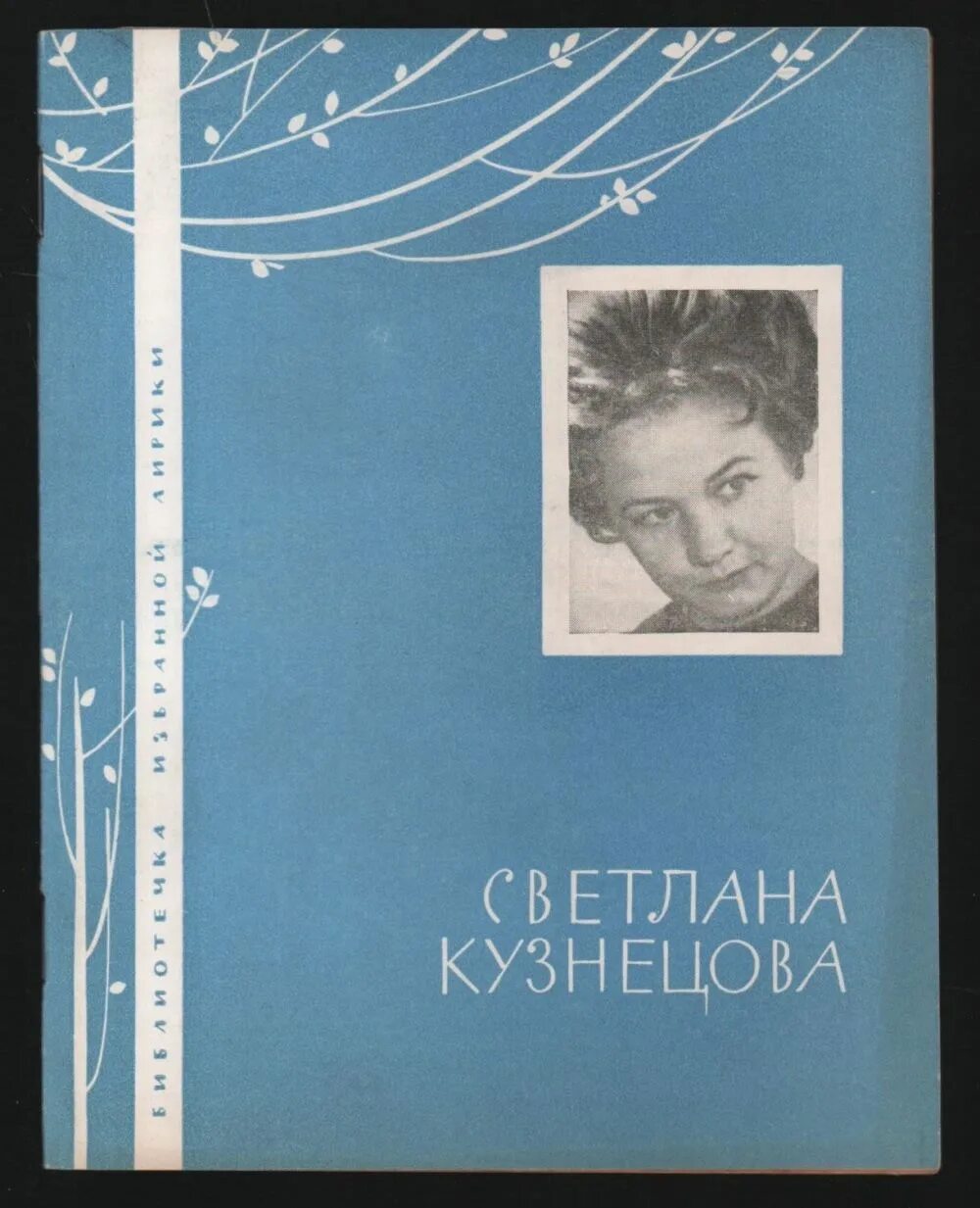 Издательство кузнецовой. Издательство кузнецовой