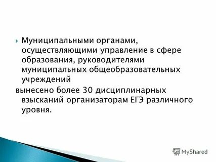 Возникновение муниципальных органов