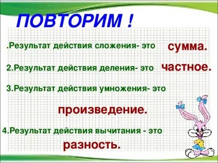 Правило деления произведения