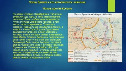 Поход тимофеевича в сибирь год