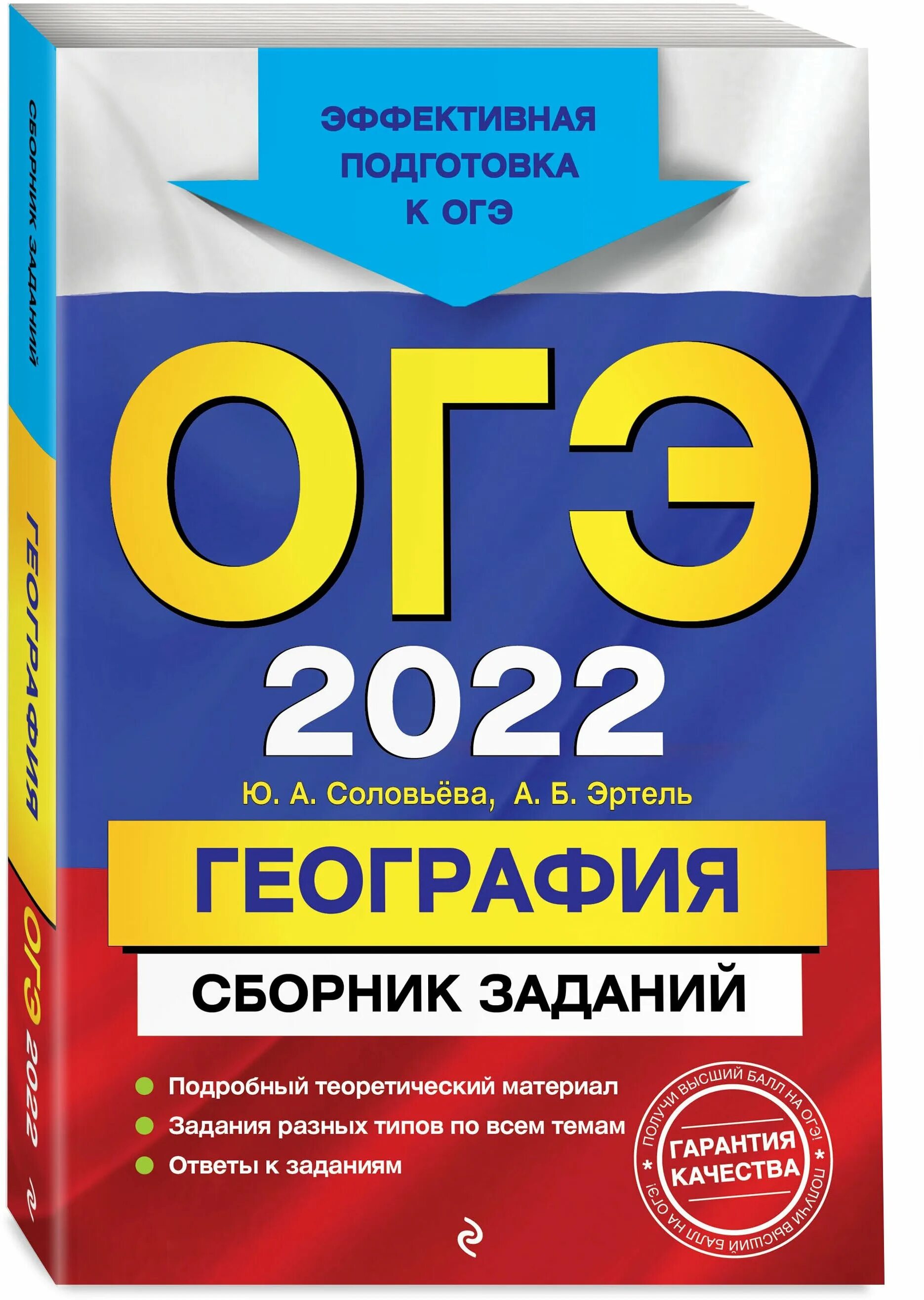 Сборник огэ по химии 2024. Огэ химия тематический тренинг 2021. Огэ 2023 сборник заданий физика. Сборник огэ химия 2022 доронькин. Егэ 2022 химия доронькин тематический тренинг.
