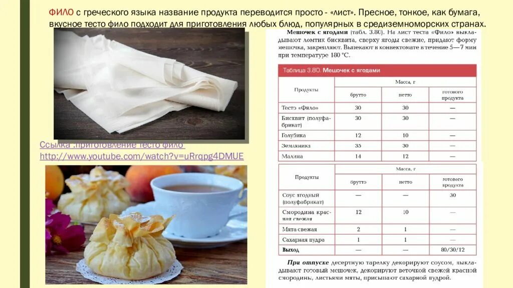 5. Переведи этот тест. Как выполняется условный переход в краткой форме. Как переводится тесте. Как переводится тесте.