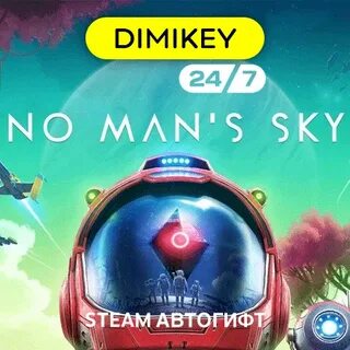 No man sky ключ