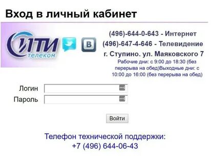 Мир телеком узнать номер