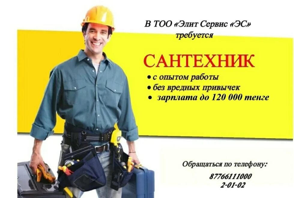 Требуется пара для работы. Приглашаем на работу. баннер приглашаем на работу. баннер вакансии. объявление требуется на работу.