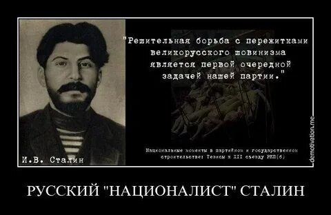 Геноцид сталина