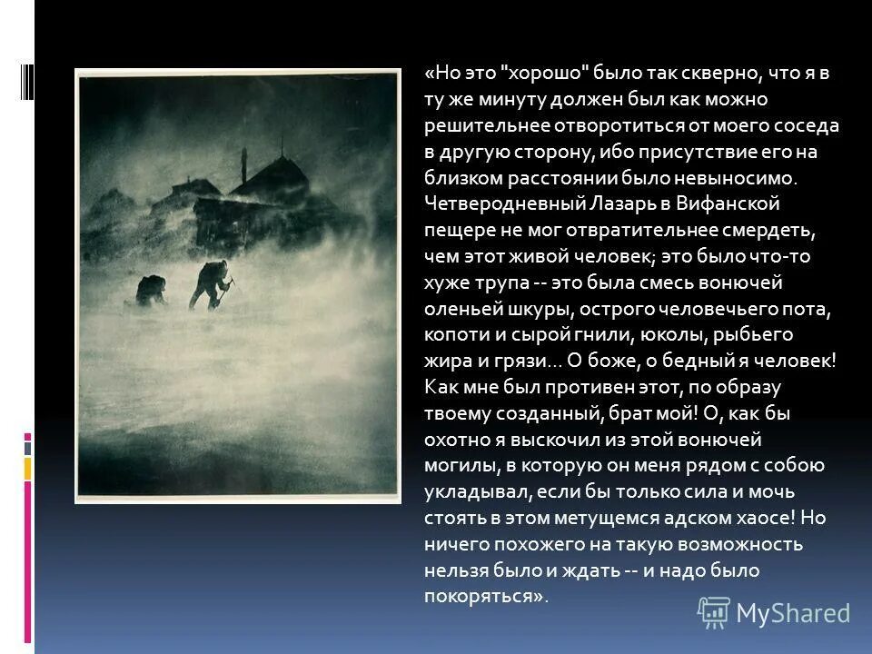 Мат сквернословие. Значение слова скверно. Скверно значение. Значение слова скверно. История возникновения сквернословия.