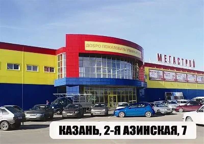 Промо-акция Мегастрой - Получите возможность приобрести дрель-шуруповерт за 1 ру