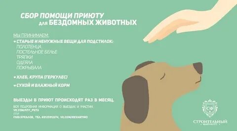 Когда отдаешь вещи в приют как называется
