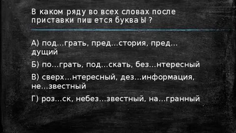 Раз скивать без дейный