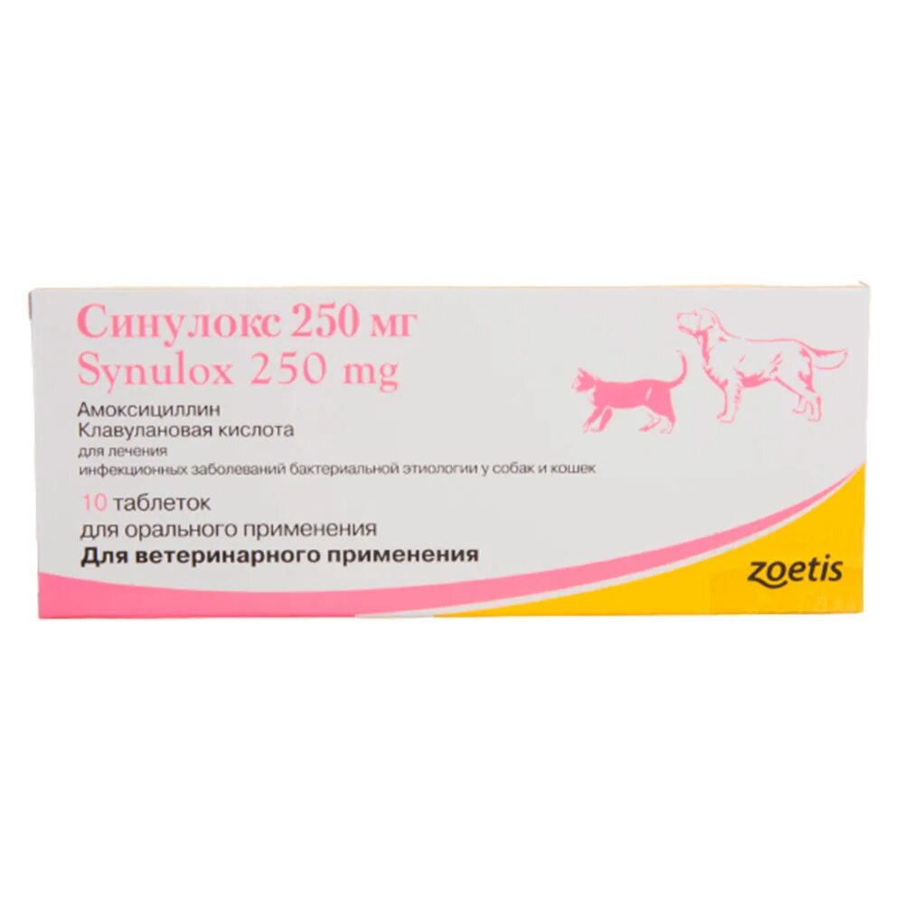 Синулокс дозировка. Синулокс 50 мг таблетки. Синулокс 250 мг. Синулокс 250 мг для собак. Антибиотик для животных синулокс таблетки 50мг.