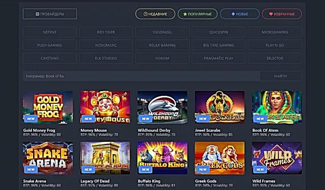 Игровые автоматы selector casino