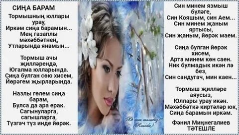 Синсез гомер утеп бара