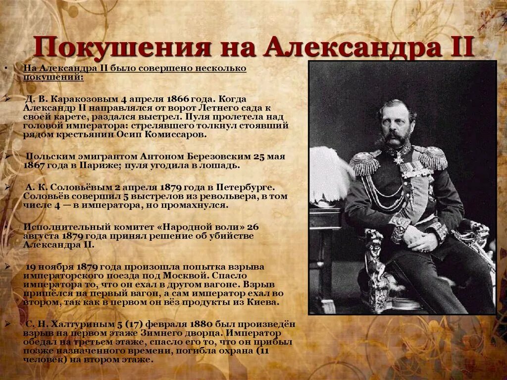 Успенская церковь оренбург. Активные участники покушения на александра ii:. Тольский николай алексеевич. Московская императорская консерватория. Покушение на александра 2.