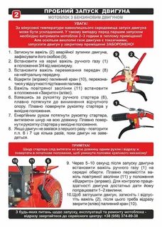 Как запустить мотоблок