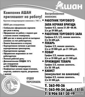 Работа воронеж график 7 7