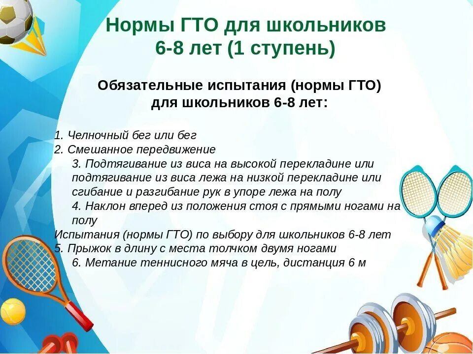 Правила техники выполнения норм гто