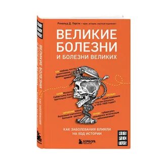 Болезни вел