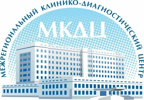 Мкдц казань платные услуги регистратура телефон номер