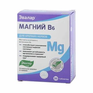 Магний улучшает сон