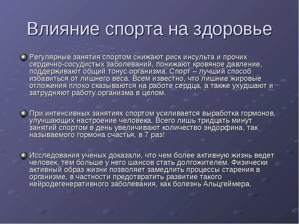 Как влияет общий
