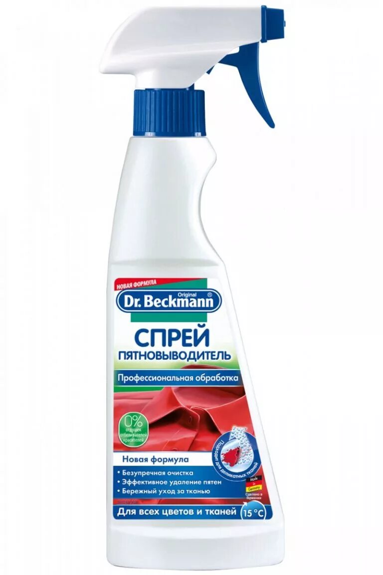 Dr. Пятновыводитель эксперт dr. Beckmann пятновыводитель эксперт, фрукты и напитки, 50 мл. Dr. Beckmann эксперт фрукты и напитки.