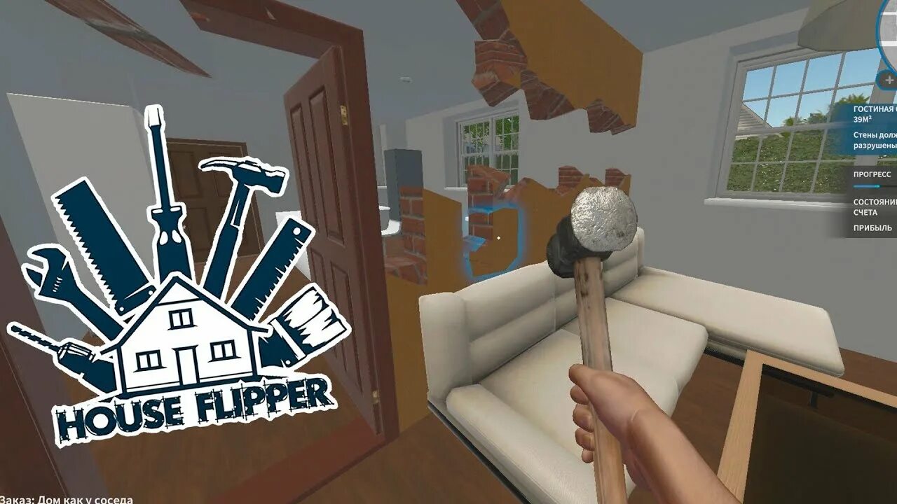 Игра много денег house flipper. House Flipper 2. Флип Хаус игра. House Flipper много денег. Флиппер игра.