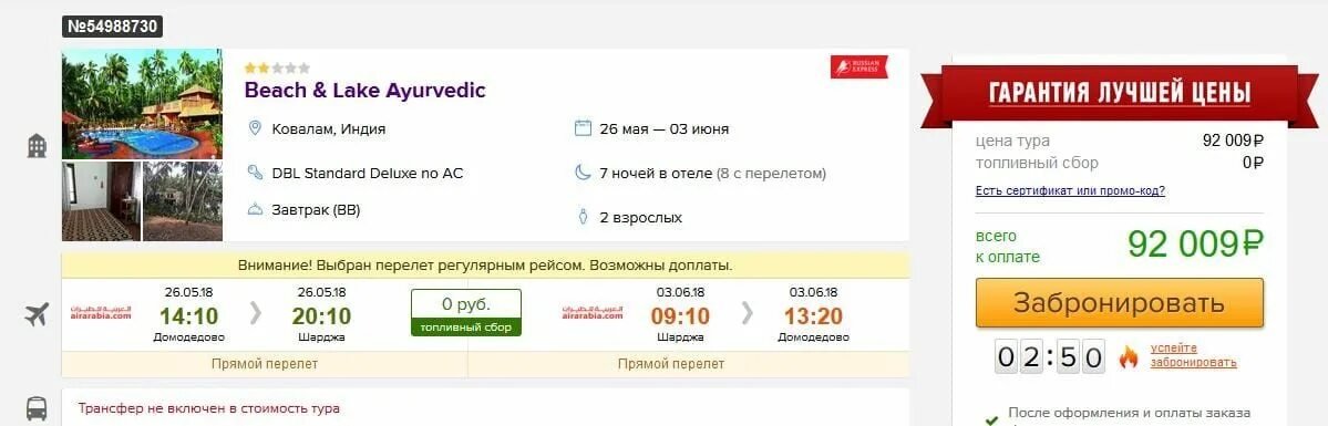 Тур в пятигорск из москвы с перелетом. Тур в пятигорск из москвы с перелетом. Самый дешевый тур. Забронировать тур. Тур в пятигорск из москвы с перелетом.