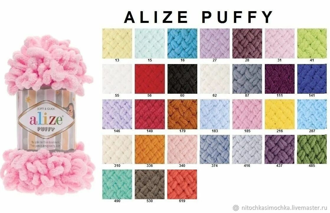 Пуффи элизе. Alize пряжа Alize puffy (529). Пуффи пряжа палитра Ализе палитра. Пряжа Ализе Пуффи колор палитра. Alize Yarn / пряжа Alize puffy 719.