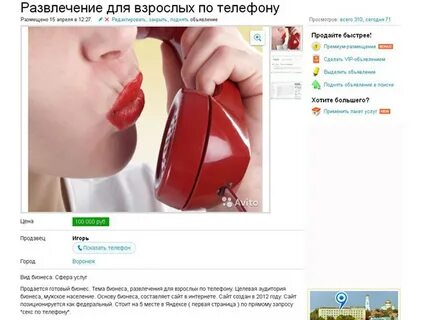 Секс По Телефону Есть.