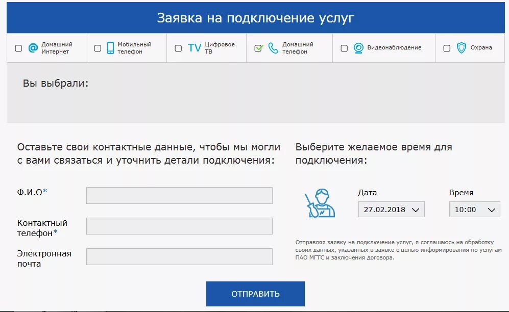 Ссылка на заполнение заявки - найдено 74 картинок