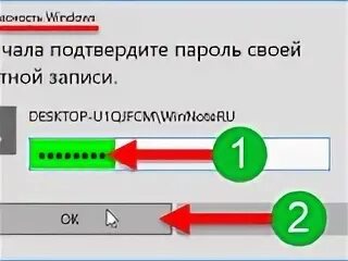 Кнопка ок при вводе пароля